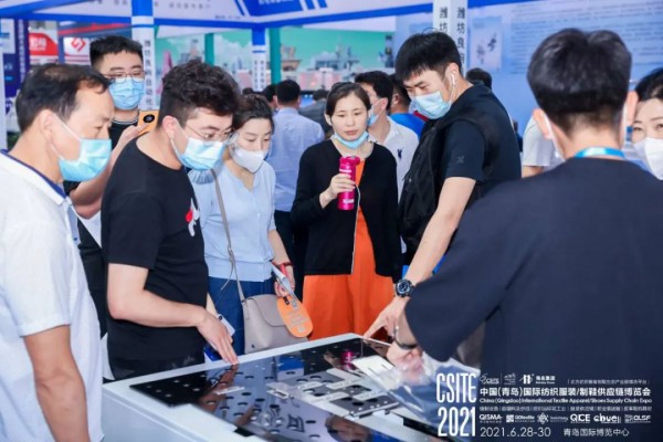 CSITE2021中国（青岛）国际纺织服装/制鞋供应链博览会盛大开幕