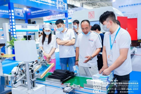 CSITE2021中国（青岛）国际纺织服装/制鞋供应链博览会盛大开幕