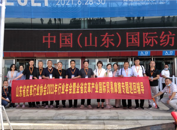 CSITE2021中国（青岛）国际纺织服装/制鞋供应链博览会盛大开幕