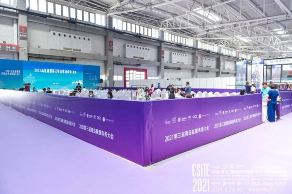 CSITE2021中国（青岛）国际纺织服装/制鞋供应链博览会盛大开幕