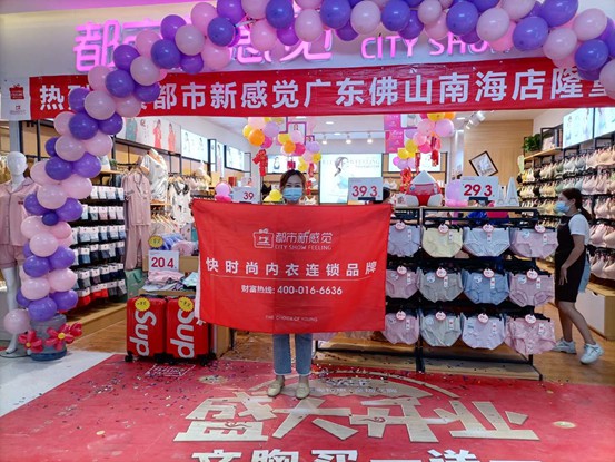 实体店逆势增长:都市新感觉分店开业,首日业绩破万!