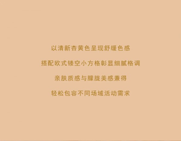 NEWFOUND纽方| 绽放优雅明媚 与美好不期而遇