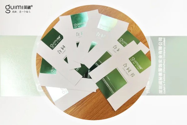 喜报:热烈祝贺闺秘荣获“2020年度广东省守合同重信用企业”