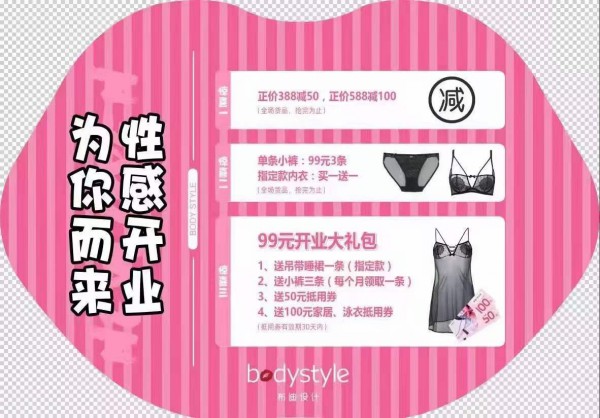 热烈祝贺布迪设计广东惠州金山湖店正式开业 99元开业大礼包等你来拿