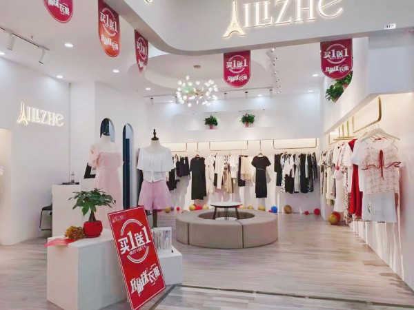 热烈庆祝艾丽哲女装湖南与陕西两处新店盛大开业!预祝生意兴隆每日大卖!