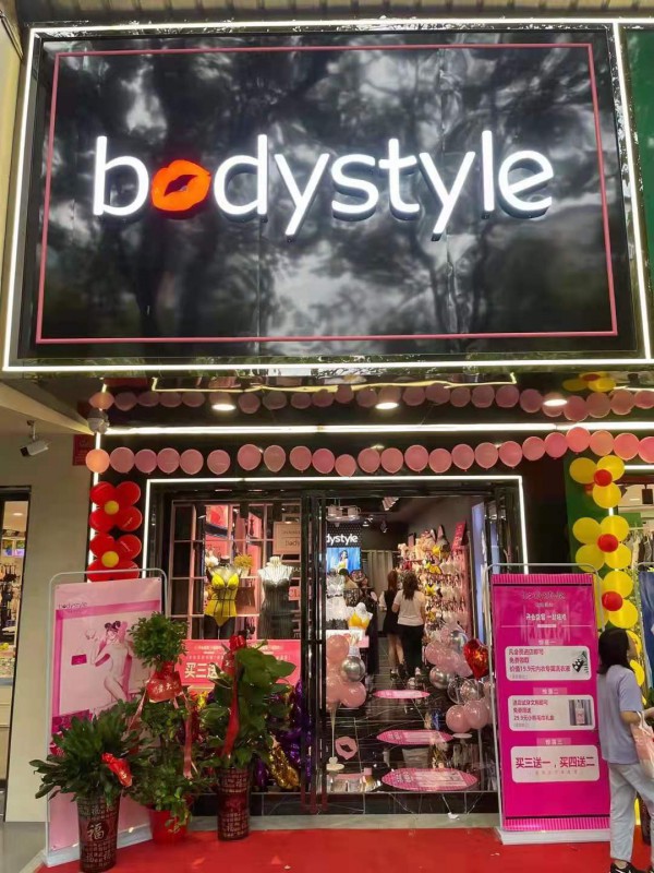 布迪设计-BodyStyle