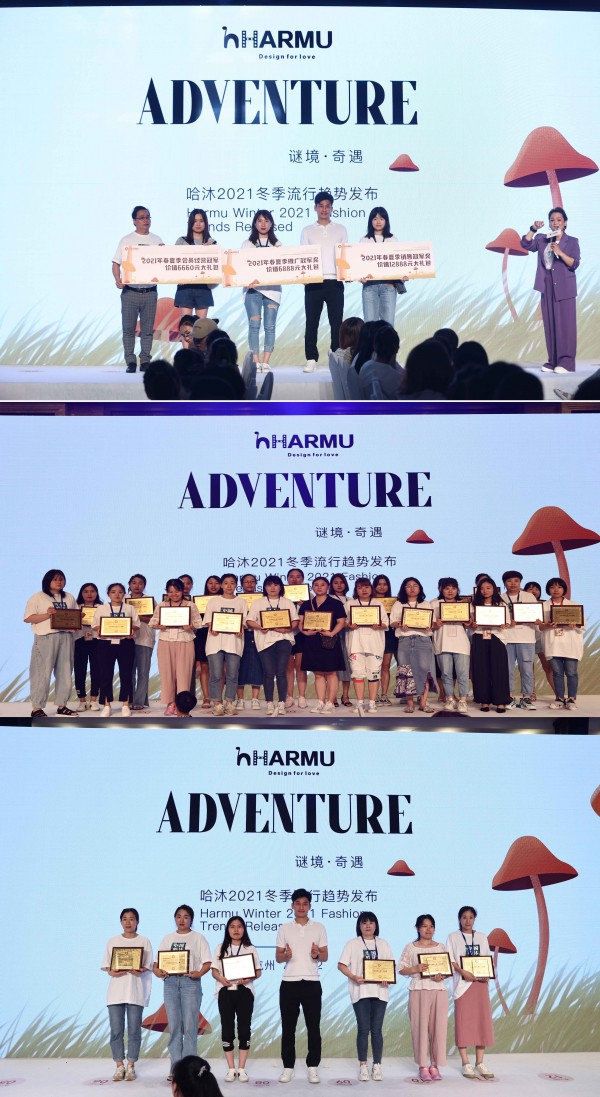 热烈庆祝哈沐2021冬季订货会圆满结束 订单上涨30%现场更火爆