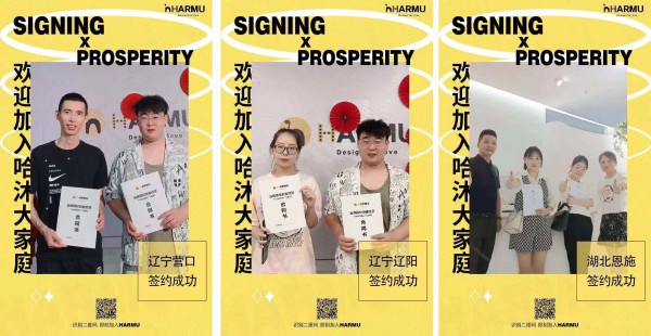 热烈庆祝哈沐2021冬季订货会圆满结束 订单上涨30%现场更火爆