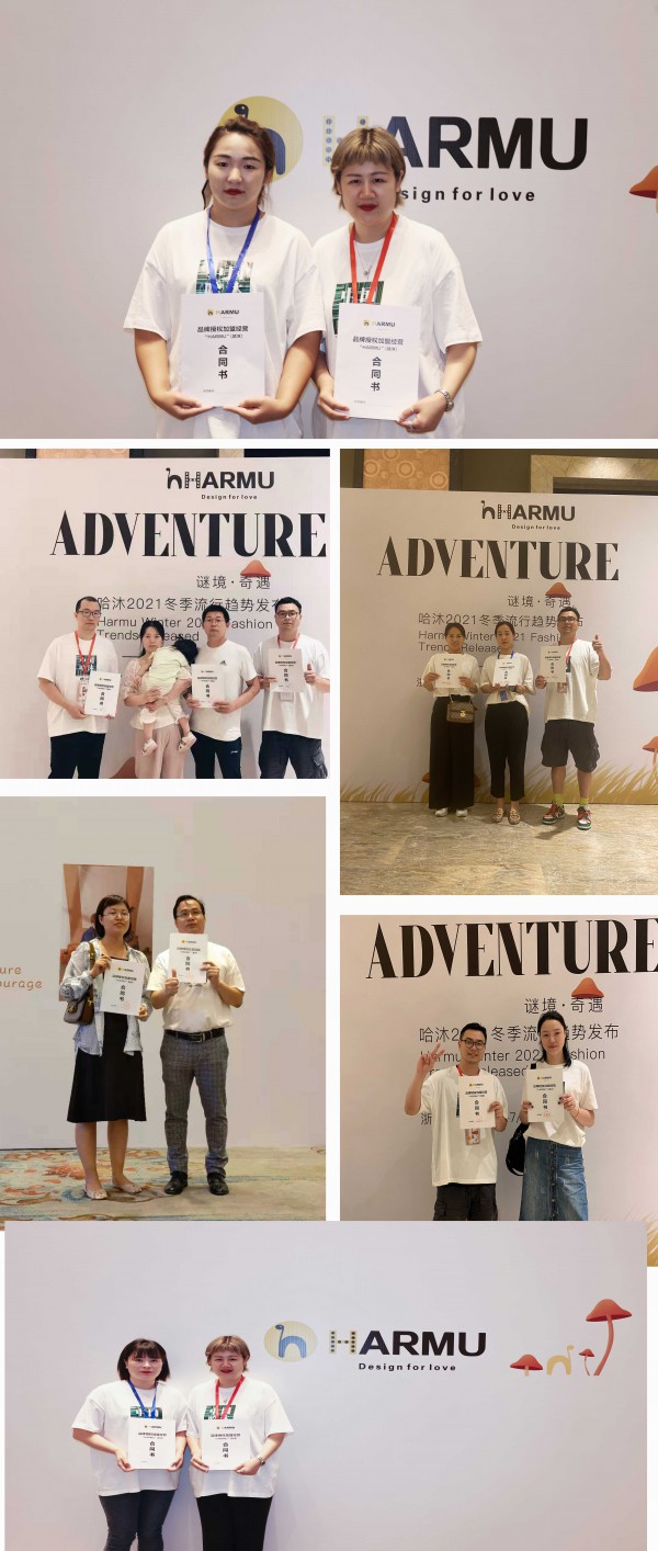 热烈庆祝哈沐2021冬季订货会圆满结束 订单上涨30%现场更火爆