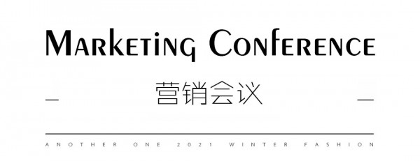 ANOTHER ONE 魔法心愿 · 21冬季新品发布会圆满成功