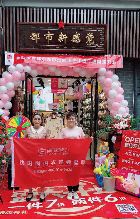 都市新感觉分店重磅开业 终端促销火爆整街