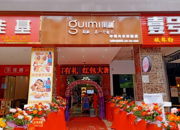 闺秘内衣好不好?不妨一起听听加盟商是怎么说的