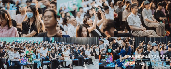 见证·新生FASHION EYES 2021——中国【杭州】时尚产业数字贸易博览会新闻发布会圆满举行