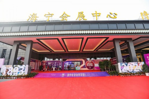 关于2021海宁袜交会 你必须知道的事儿