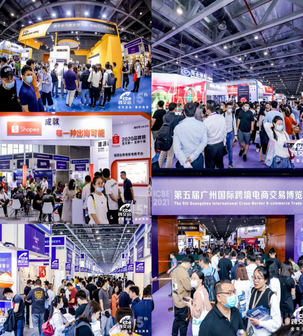 ICBE跨交会获广东省商务厅支持 助力中国优秀跨境电商行业连锁展