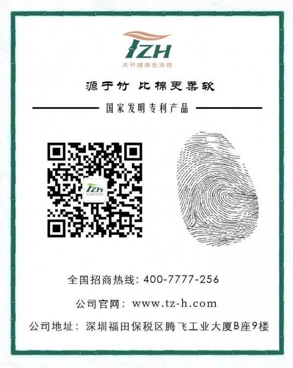 天竹2021秋冬新品发布会正式召开 全场优惠多多邀你尝鲜!