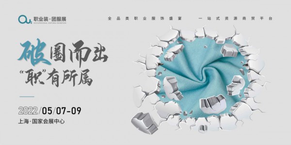 破圈而出!2022 OUE正式启航