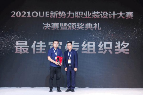 破圈而出!2022 OUE正式启航