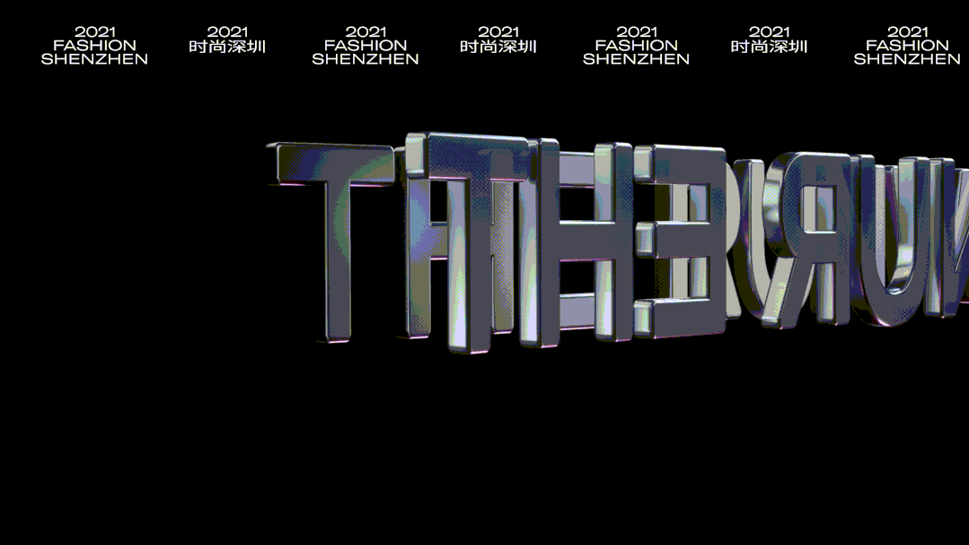 2021时尚深圳丨追光去!收好这份rundown不翻车