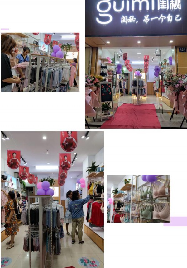 闺秘新店开业丨从服装组合店转到品牌内衣集合店