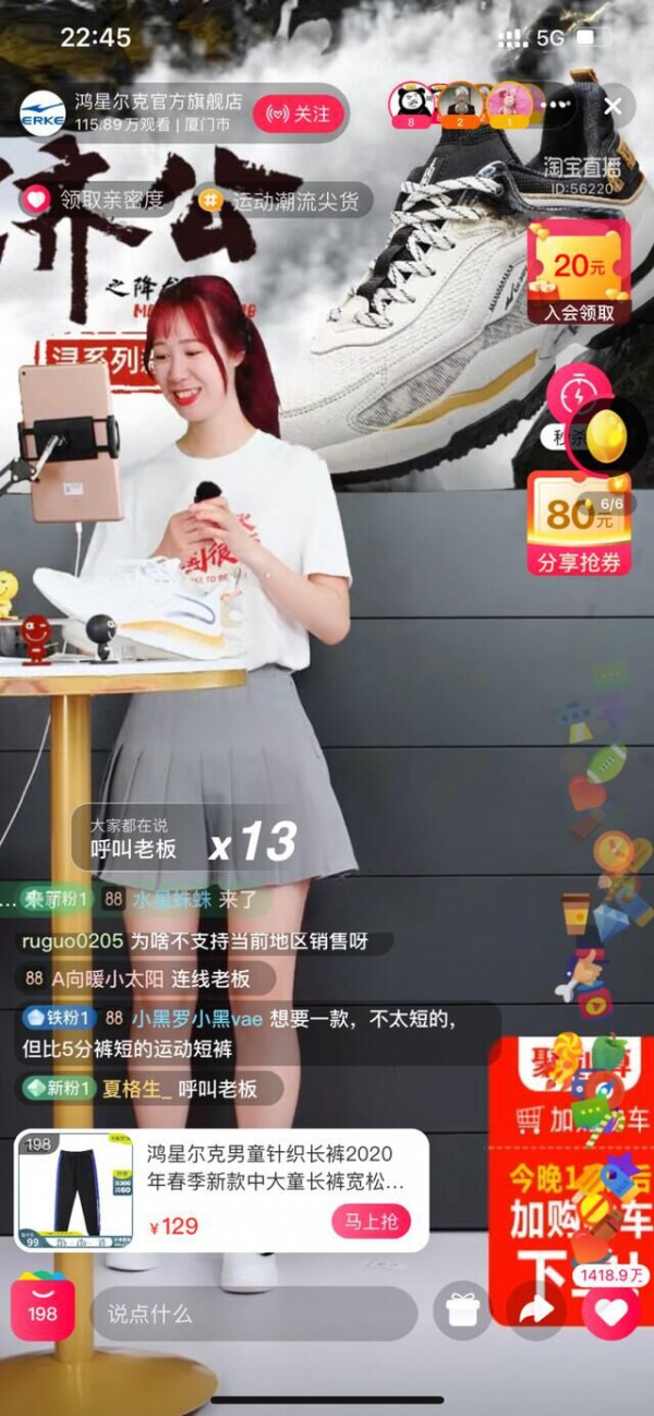 鸿星尔克捐赠0.5亿物质驰援河南·直播间被挤爆 国产品牌崛起之路有我们