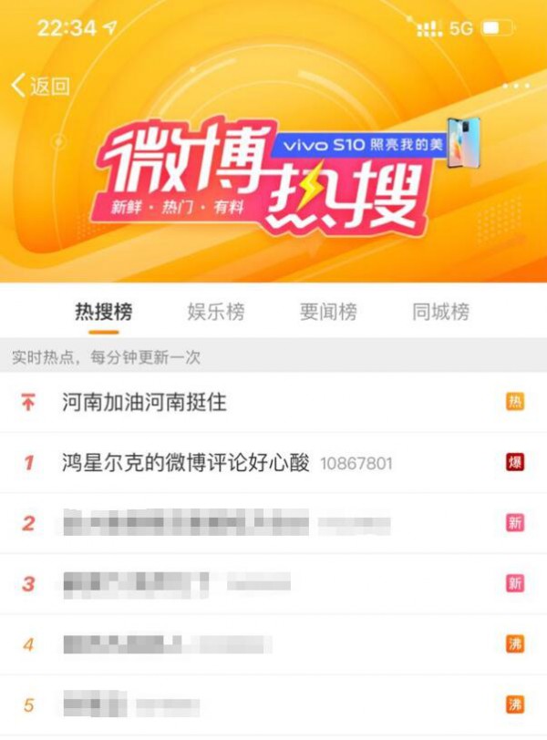 鸿星尔克捐赠0.5亿物质驰援河南·直播间被挤爆 国产品牌崛起之路有我们