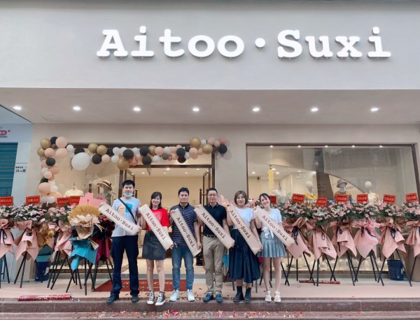 热烈祝贺Aitoo.Suxi女装今日开业!预祝开业大吉!