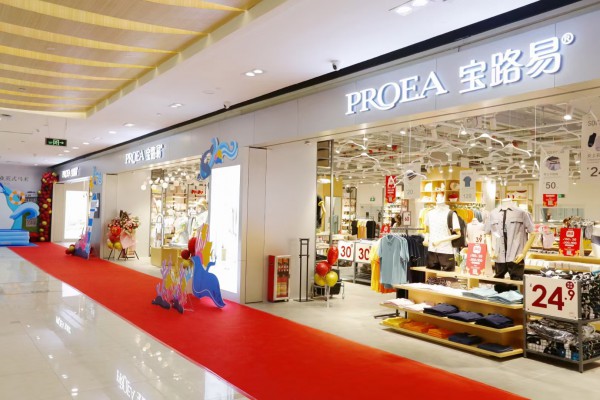 恭贺:宝路易中山·远洋大信店华丽启幕!预祝开业大吉!