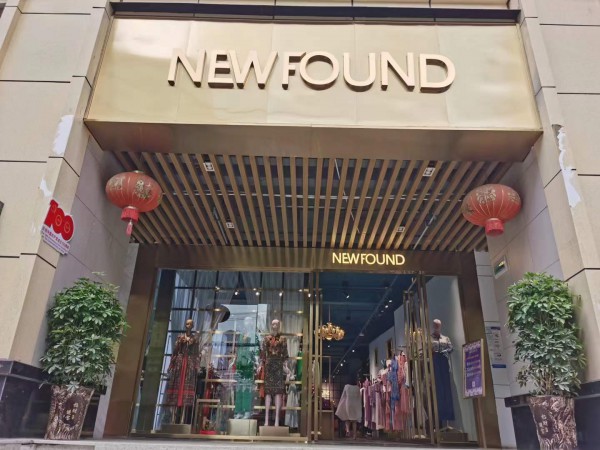 热烈祝贺纽方女装贵州盘州店隆重开业!