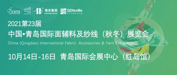 【有单可拿】2021,为何全国面辅料企业纷纷抢占山东市场