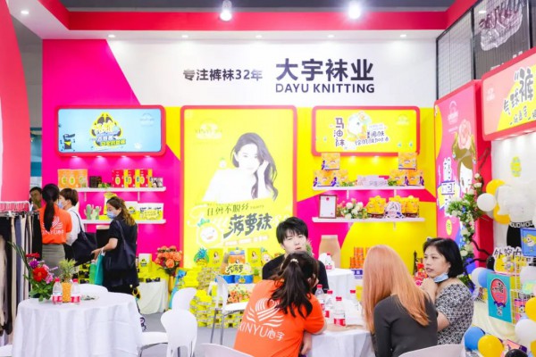 义乌丝袜品牌集中亮相2022上海袜交会 引领袜业细分市场发展
