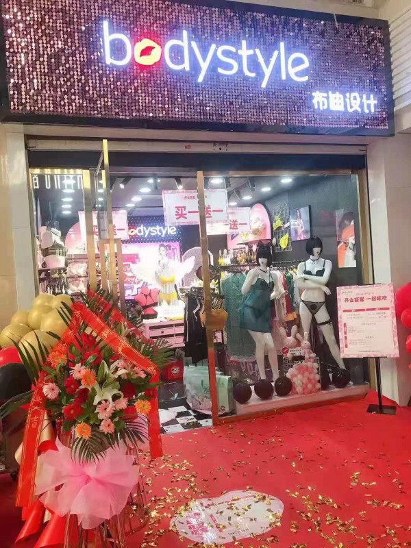 布迪设计-BodyStyle