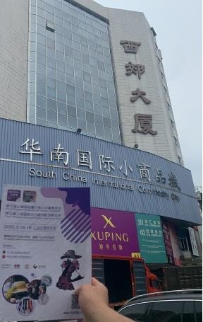 歌华展览2022上海帽子围巾手套展全国万里行第三站 — 东莞&广州