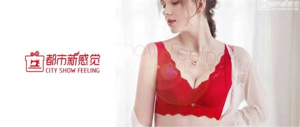 恭贺都市新感觉荣获2021年中国内衣黑马奖年度百强!
