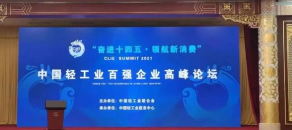 “2020 中国轻工业百强企业”榜单公布    安踏特步榜上有名