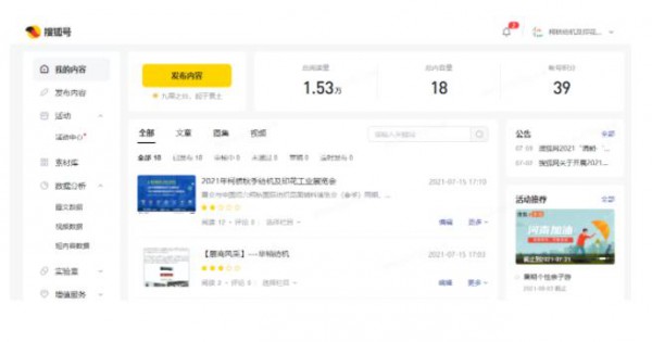 服务客商,多方引流 ,2021柯桥纺机及印花工业展线上多维度推广进行中