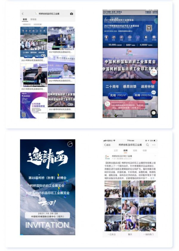 服务客商,多方引流 ,2021柯桥纺机及印花工业展线上多维度推广进行中