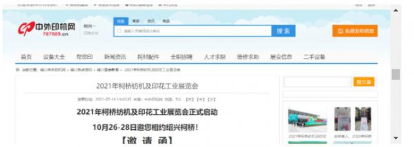 服务客商,多方引流 ,2021柯桥纺机及印花工业展线上多维度推广进行中