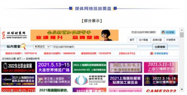 服务客商,多方引流 ,2021柯桥纺机及印花工业展线上多维度推广进行中