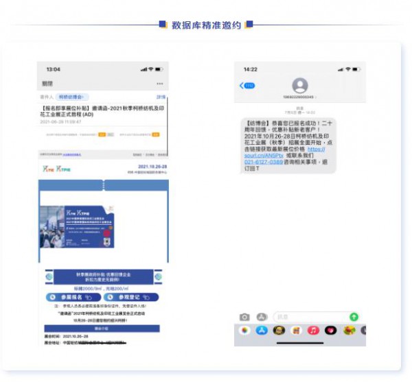 服务客商,多方引流 ,2021柯桥纺机及印花工业展线上多维度推广进行中
