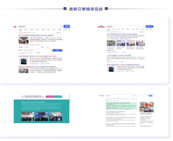服务客商,多方引流 ,2021柯桥纺机及印花工业展线上多维度推广进行中