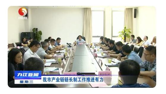 九江市持续推进产业链链长制  服装产业规模占据全省“半壁江山”