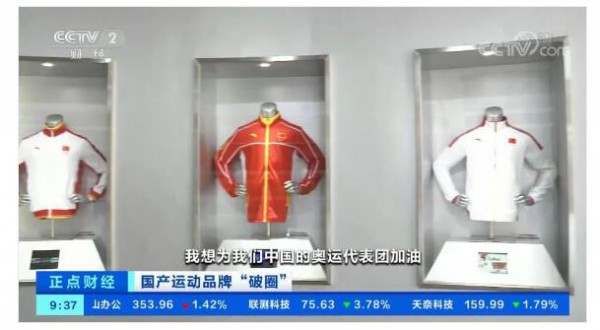 热点 | 以专注+专业制胜!央视财经关注国产运动品牌崛起