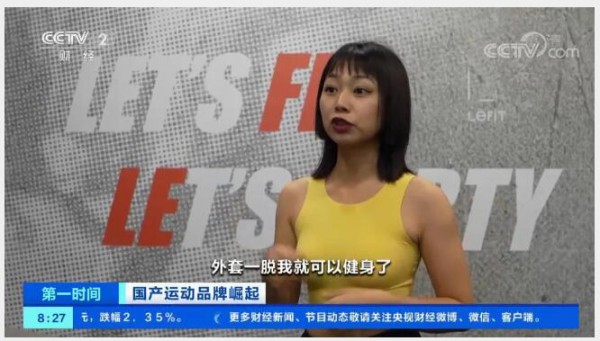 热点 | 以专注+专业制胜!央视财经关注国产运动品牌崛起