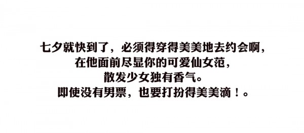 循秋入镜|爱你,在七夕更在乔帛
