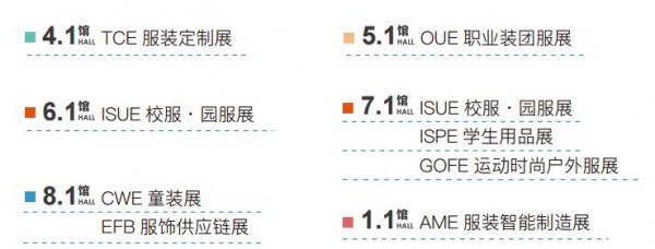 2022 ISUE上海校服·园服展启动,移师国家会展中心!