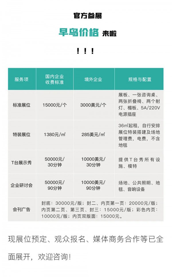 2022 ISUE上海校服·园服展启动,移师国家会展中心!