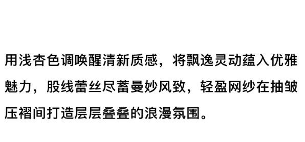 选对了连衣裙,每天都是七夕情人节! | 卡蔓新品