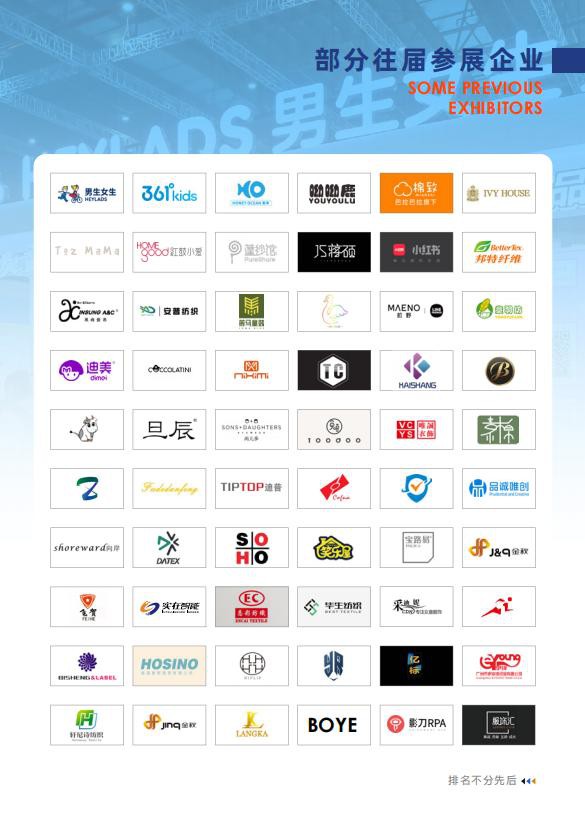 聚焦童装产业垂直领域 2022CWE童博会全面启动招展