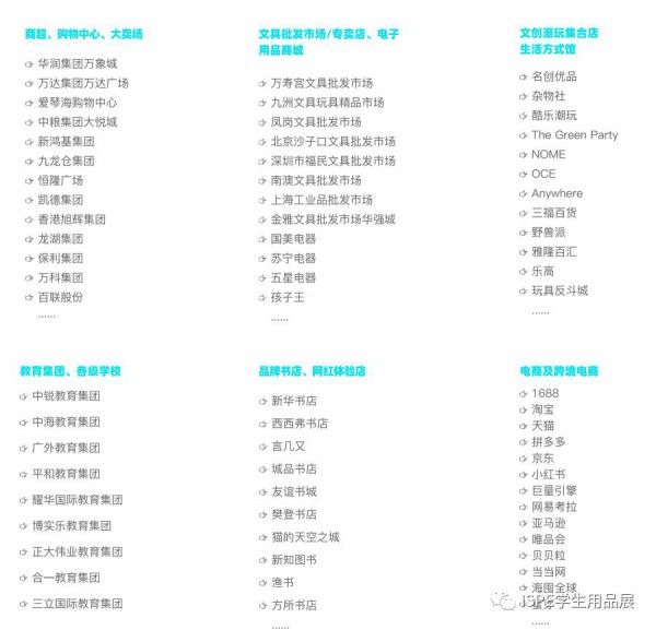 新布局,新赛道丨ISPE 2022学生用品展招展全面启动!